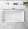 科勒（KOHLER） 台盆方形台下盆面盆拉蒂纳浴室卫生间洗手盆陶瓷洗脸盆 K-76509K（27寸台下盆） 实拍图