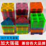 布鲁奇彩窗磁力片儿童玩具男孩3-6岁磁力积木磁性益智玩具1-3岁生日礼物 实拍图