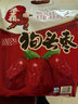 塞上天娇 陕西特产狗头枣1000g陕北延安清涧大红枣西安大枣蜜饯果干礼袋装 实拍图