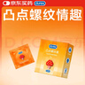 杜蕾斯杜蕾斯 避孕套 安全套 凸点螺纹3只 情趣大颗粒 男用 套套 durex 实拍图