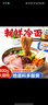 云山半荞麦冷面含料包400g*3包朝鲜冷面延边特色真空包装方便面杂粮面条 实拍图