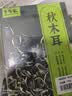 千牛农秋木耳150g 小碗耳 菌菇干货 黑木耳肉厚无根 火锅食材 实拍图