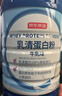 京东京造 乳清蛋白粉600g 超99%乳清蛋白成人中老年人增强免疫力补充营养 实拍图