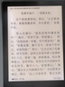 汉王（Hanvon）Clear6英寸电子书阅读器 墨水屏电纸书平板 智能阅读本电子纸 看书学习便携阅读 碧水青 实拍图