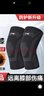 李宁（LI-NING）护膝运动保暖男女士跑步半月板损老寒腿伤关节炎专用登山篮羽毛球 实拍图