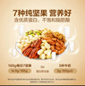 良品铺子 7款纯坚果750g 每日坚果干果礼盒核桃囤货零食30包长辈送礼团购 实拍图