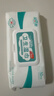 安可新卫生消毒湿巾0酒精 杀菌率99.9% 50抽*6包 宝宝玩具餐具餐桌清洁 实拍图