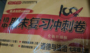 七年级上册期末冲刺100分全套7册人教版初中总复习专项测试卷模拟卷语文数学英语生物历史地理道德与法治 实拍图