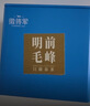 徽将军绿茶2025新茶黄山毛峰明前特级250g安徽毛尖雀舌茶叶自己喝伴手礼 实拍图