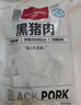 1号会员店黑猪梅花肉 净重2.4斤 慢养300天猪肉烧烤食材梅肉猪颈肉 实拍图