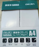 得力（deli）珊瑚海A4打印纸 70g500张*5包一箱 双面打印复印纸 整箱2500张7361【纸类金榜榜首】 实拍图