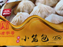 南翔小笼包450g（18只 ） 中华老字号 速食早餐食品半成品面点早饭 实拍图