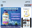 伟博（Webber Naturals）WebberNaturals伟博3倍高浓Omega3高纯鱼油成人DHA深海鱼油200粒 韦博鱼油1瓶装 900mg*1瓶 200粒 实拍图