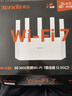 Tenda腾达路由器WiFi7【京东独家】无线千兆穿墙王信号增强家用全屋2.5g网口云霄BE3600放大器立式 实拍图