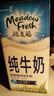 纽麦福（Meadow fresh） 新西兰进口 3.5g蛋白质 高钙全脂纯牛奶1L*12盒/箱 送礼佳选 实拍图