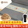 荆王御艾艾草加热垫艾灸坐垫肩颈椎电热敷包腰部膝盖艾绒毯理疗袋全身可用 实拍图