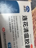 以岭连花清瘟胶囊 0.35g*36粒/盒 流感药 抗病毒用药 感冒咳嗽 感冒药 退烧药 解热镇痛 流感药 莲花温清 实拍图