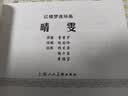 红楼梦故事2 经典连环画阅读丛书 实拍图