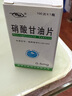 [京益] 硝酸甘油片0.5mg*100片/盒 实拍图
