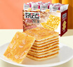 好吃点香脆杏仁饼800g休闲零食薄脆饼干礼盒 年货节企业采购好礼推荐  实拍图