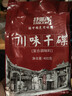 特瑞肯（TRICON）辣椒面川味干碟香辣火锅蘸料干料烧烤烤肉调味品400g 实拍图