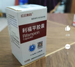 [PUDA] 利福平胶囊0.15g*100粒/盒 实拍图