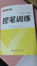 华夏万卷行书练字帖一本通成年人专用练字行草临摹练字帖钢笔硬笔书法写字帖练字本控笔训练速成草书每日一练5本 实拍图