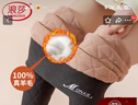 浪莎100%羊毛保暖裤女士秋冬季加绒加厚棉裤高腰大码修身打底裤 实拍图