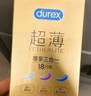杜蕾斯（durex）避孕套 安全套 魔法情趣18只 凸点螺纹 热感 大颗粒 实拍图