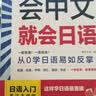 日语口语900句 从入门学习到精通双速版 扫码听音频-昂秀外语 实拍图