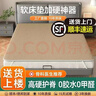 护腰护脊椎椰棕垫1.8硬床垫无胶水1.5环保黄麻棕垫片软床加硬神器 4cm厚高硬卡其色（全拆洗） 1800mm*2000mm 实拍图