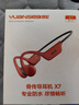 园世【X7第二代】游泳骨传导蓝牙耳机  IPX8级防水 跑步骑行运动健身 开放式32G内存自带MP3 实拍图