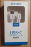 三星（SAMSUNG）原装安卓数据线  Type-C手机充电线 S10+/NOTE9/S8 安卓三星/华为/小米充电器 1.5米白色 实拍图