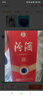 汾酒 红花大师节庆礼盒 清香白酒 53度 500mL*2瓶 礼盒装含酒具  实拍图