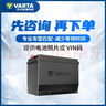 瓦尔塔（VARTA）京东养车汽车电瓶蓄电池启停EFB H6 70Ah以旧换新上门安装 实拍图