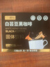 燃叫 白芸豆黑咖啡2g*40条 0脂0蔗糖美式黑咖啡 实拍图