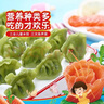 三全儿童水饺三文鱼荠菜水饺300g*2盒84只 早餐果蔬和面儿童速食食品 实拍图