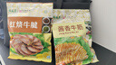 月盛斋中华老字号 酱牛肉卤牛肉 北京老字号熟牛肉 酱香牛筋200g 实拍图