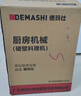 德玛仕（DEMASHI） 破壁机沙冰机商用冰沙机碎冰机刨冰机榨汁机料理机 多功能破壁豆浆机（非加热） 【6L丨2200W丨细腻定时免滤】YL-BS65 实拍图