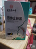 内廷上用北京同仁堂液体止鼾器打鼾治打呼噜止鼾神器喷雾剂专用凝露 30ml 实拍图