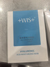 WIS玻尿酸面膜20片抗皱紧致晒后修护补水保湿护肤品送女友新年礼物 实拍图