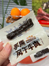 三只松鼠手撕风干牛肉干250g原味内蒙古特产风味牛肉干肉脯休闲零食量贩装 实拍图