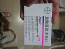 【原研进口】拜复乐 盐酸莫西沙星片 0.4g*3片/盒 实拍图