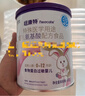 纽康特 特殊医学用途婴儿 氨基酸配方食品 0-12月适用 400g 晒单实拍图