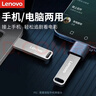 联想（Lenovo）32GB USB3.2 U盘 SX1速芯系列银色 金属耐用 商务办公必备 实拍图