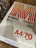 晨光（M&G）橙晨光 A4 80g 多功能双面打印纸 高性价比复印纸 500张/包 10包/箱（整箱5000张） APN1B039 实拍图