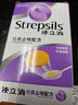 STREPSILS使立消Strepsils润喉糖化痰止咳含片24粒 喉咙痛干咳嗽慢性咽炎疼痒痛流感冒甲流薄荷糖儿童喉片咽喉炎自营 实拍图