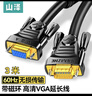 山泽(SAMZHE) 工程级VGA延长线 vga3+6 VGA公对母连接线 电脑显示器电视视频加长线 针对孔3米VF-2030 实拍图