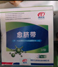 同天乐愈脐带愈脐胎毒清 II型 3包/盒婴幼儿护脐 1盒装+顺丰速发 实拍图