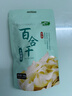 十月稻田 百合干 100g 龙山产苦百合 干货 银耳莲子桂圆枸杞羹煲汤食材 实拍图